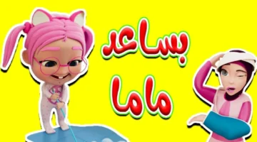 تردد جديد.. قناة كراميش تبث أجمل الأنشودة 2026